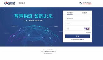 國際物流平臺 榮易達(dá) 獲千萬融資,將用于提高產(chǎn)品研發(fā)能力